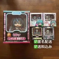 2026年最新】ねんどろいどじゃんぼ 初音ミクの人気アイテム - メルカリ