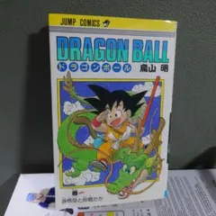 2026年最新】ドラゴンボール旧装版の人気アイテム - メルカリ