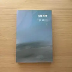 2026年最新】花様年華 the notes 2の人気アイテム - メルカリ