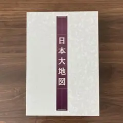 2026年最新】日本大地図の人気アイテム - メルカリ