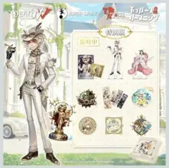 2026年最新】第五人格 オフラインパック コード未使用 3周年の人気