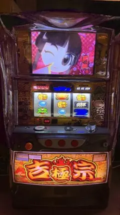 2026年最新】パチスロ実機 吉宗の人気アイテム - メルカリ