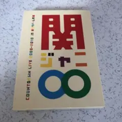 2026年最新】関ジャニ∞京セラドーム大阪の人気アイテム - メルカリ