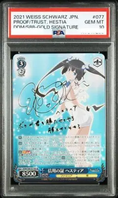 2026年最新】ヘスティア psaの人気アイテム - メルカリ