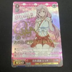 2026年最新】転スラ ヴァイスの人気アイテム - メルカリ