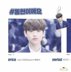 2026年最新】クムドンヒョンの人気アイテム - メルカリ