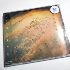 2026年最新】月詠み 月が満ちるの人気アイテム - メルカリ