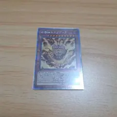 2026年最新】召喚神エクゾディア 25thの人気アイテム - メルカリ