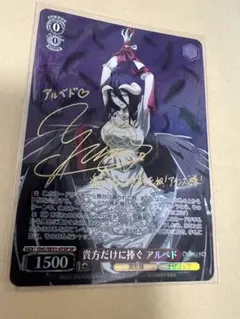 2026年最新】アルベド サインの人気アイテム - メルカリ