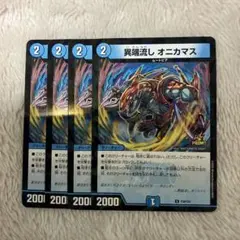 2026年最新】オニカマス プロモの人気アイテム - メルカリ