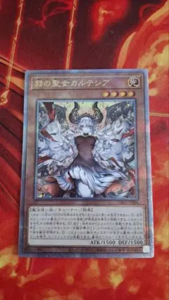 2026年最新】遊戯王 カルテシア 25thの人気アイテム - メルカリ