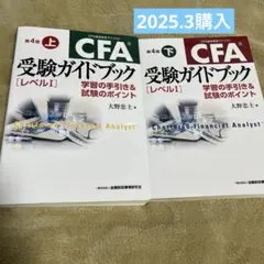 2026年最新】CFA テキストの人気アイテム - メルカリ