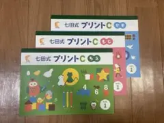 2026年最新】七田 プリントcの人気アイテム - メルカリ