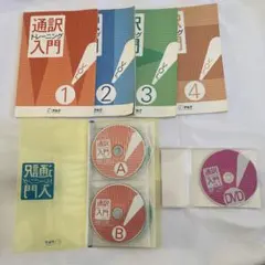 2026年最新】通訳トレーニング入門の人気アイテム - メルカリ