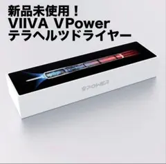 2026年最新】viiva ドライヤーの人気アイテム - メルカリ