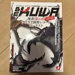 2026年最新】ビークワの人気アイテム - メルカリ