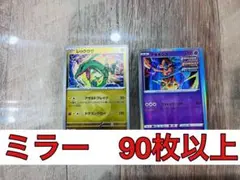 ポケモンカード まとめ売り RR ミラー RRR など 全て キラ - メルカリ