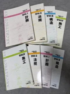 2026年最新】日建学院の人気アイテム - メルカリ