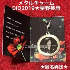 2026年最新】星野英彦の人気アイテム - メルカリ