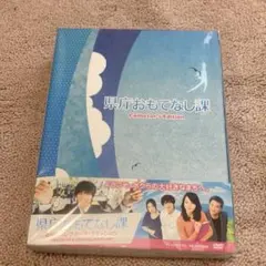県庁おもてなし課 コレクターズ・エディション('13映画「県庁