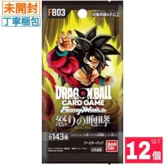 2026年最新】ドラゴンボール フュージョンワールド 怒りの咆哮の人気