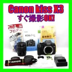 2026年最新】canon eos kiss x3の人気アイテム - メルカリ
