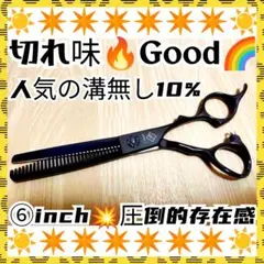 2026年最新】セニングシザー 10%の人気アイテム - メルカリ