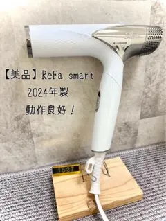 2026年最新】リファ ドライヤー 新品の人気アイテム - メルカリ