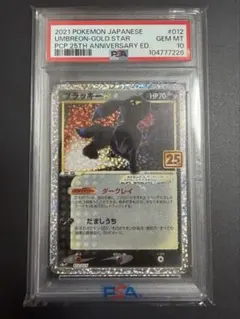2026年最新】25th psa10 ブラッキーの人気アイテム - メルカリ
