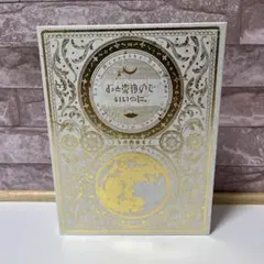 2026年最新】今は今で誓いは笑みで 初回限定盤の人気アイテム - メルカリ