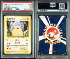 2026年最新】ピカチュウ psa10 旧裏の人気アイテム - メルカリ