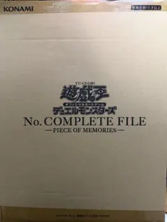 2026年最新】遊戯王OCG デュエルモンスターズ No. COMPLETE FILEの人気