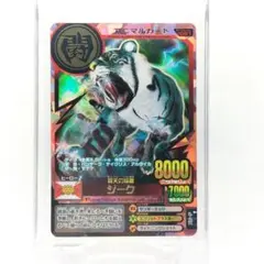 2026年最新】究極レア アニマルカイザーの人気アイテム - メルカリ