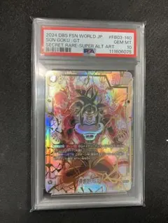 2026年最新】孫悟空 SCR 怒りの咆哮の人気アイテム - メルカリ