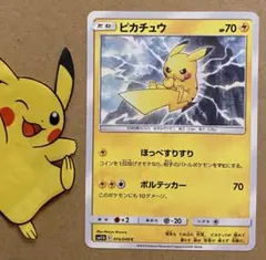 2026年最新】ピカチュウ ほっぺすりすりの人気アイテム - メルカリ