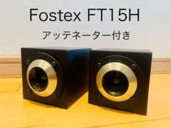 2026年最新】fostex ft17hの人気アイテム - メルカリ
