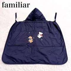 2026年最新】抱っこ紐ケープ ファミリアの人気アイテム - メルカリ