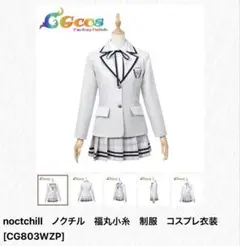 2026年最新】福丸小糸 コスプレの人気アイテム - メルカリ