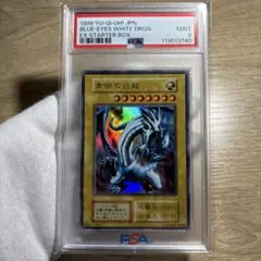 2026年最新】青眼の白龍 初期 psa10の人気アイテム - メルカリ