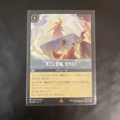 2026年最新】そこに登場ゼウスの人気アイテム - メルカリ