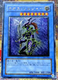 2026年最新】カオスソルジャー アルティメットの人気アイテム - メルカリ