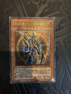 2026年最新】カオスソルジャー アルティメットの人気アイテム - メルカリ