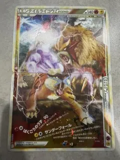2026年最新】エンテイ ライコウ legendの人気アイテム - メルカリ
