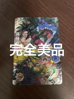 2026年最新】黒煙悟空の人気アイテム - メルカリ