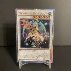 2026年最新】フォーチュン枠の人気アイテム - メルカリ