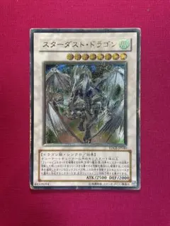 2026年最新】スターダスト・ドラゴン アルティメットの人気アイテム
