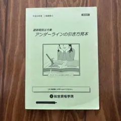 2026年最新】アンダーライン引き方見本の人気アイテム - メルカリ
