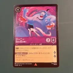 2026年最新】ジーニー ロルカナの人気アイテム - メルカリ