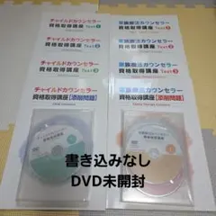 2026年最新】キャリカレ チャイルドカウンセラーの人気アイテム - メルカリ