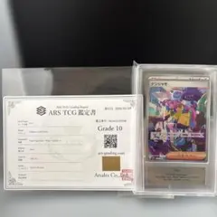 2026年最新】ナンジャモ SAR ars10の人気アイテム - メルカリ